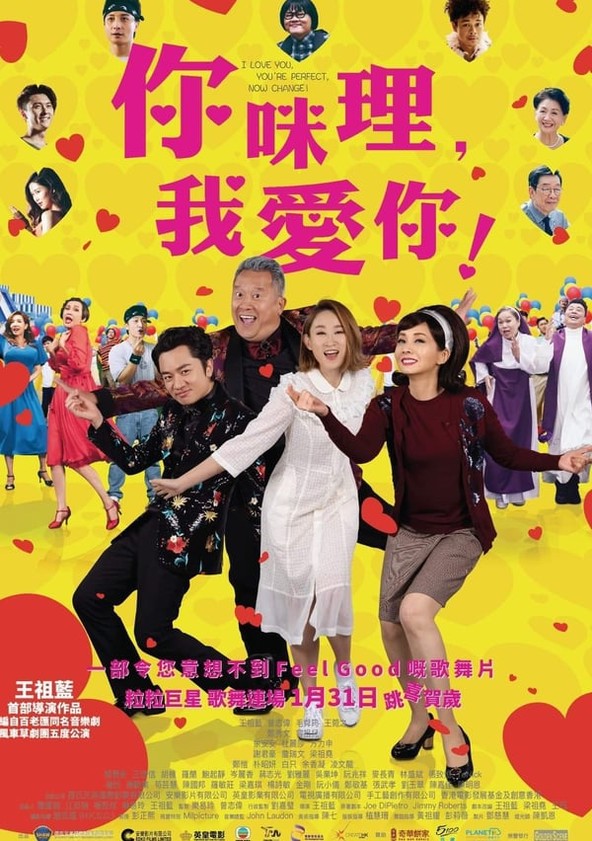 dónde ver película 你咪理，我愛你!