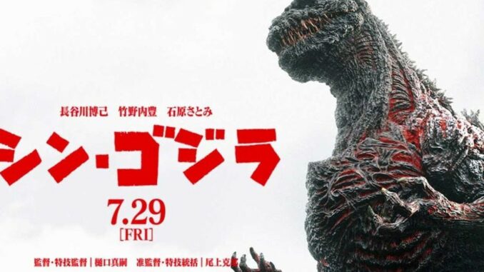 Dónde ver Shin Godzilla: Netflix, HBO o Amazon – Sensei Anime