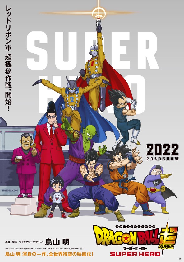 película Dragon Ball Super: Super Hero