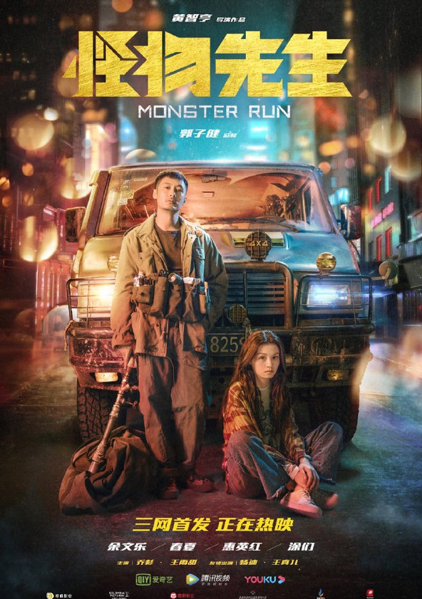 película Monster Run