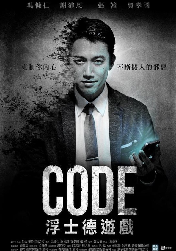 película Code