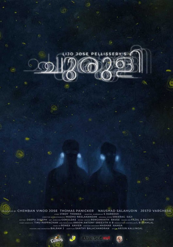 película ചുരുളി