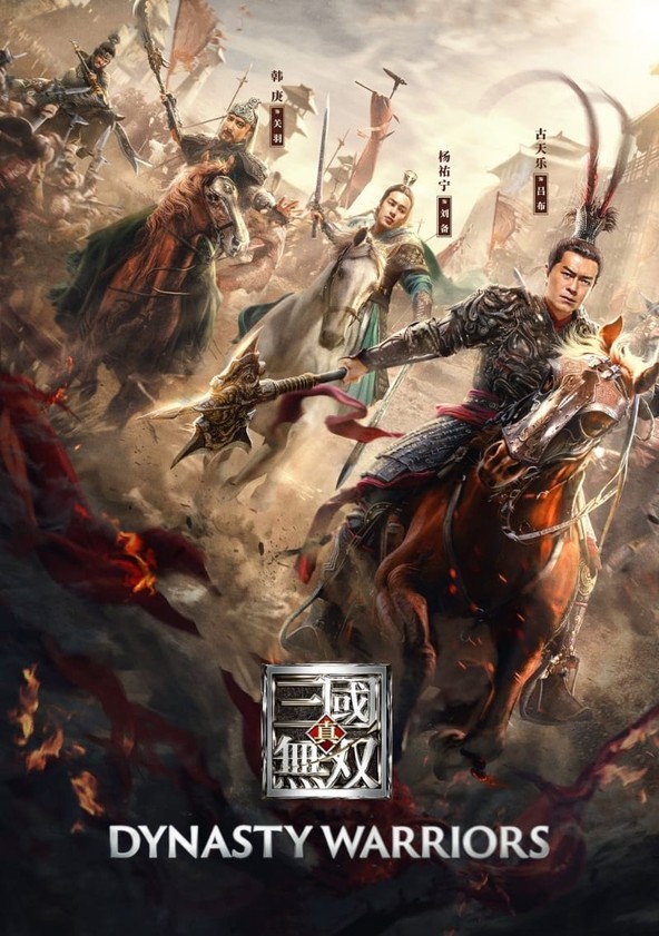 película Dynasty Warriors