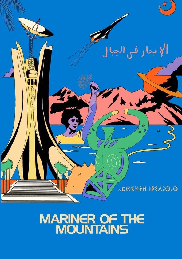 película Mariner of the Mountains