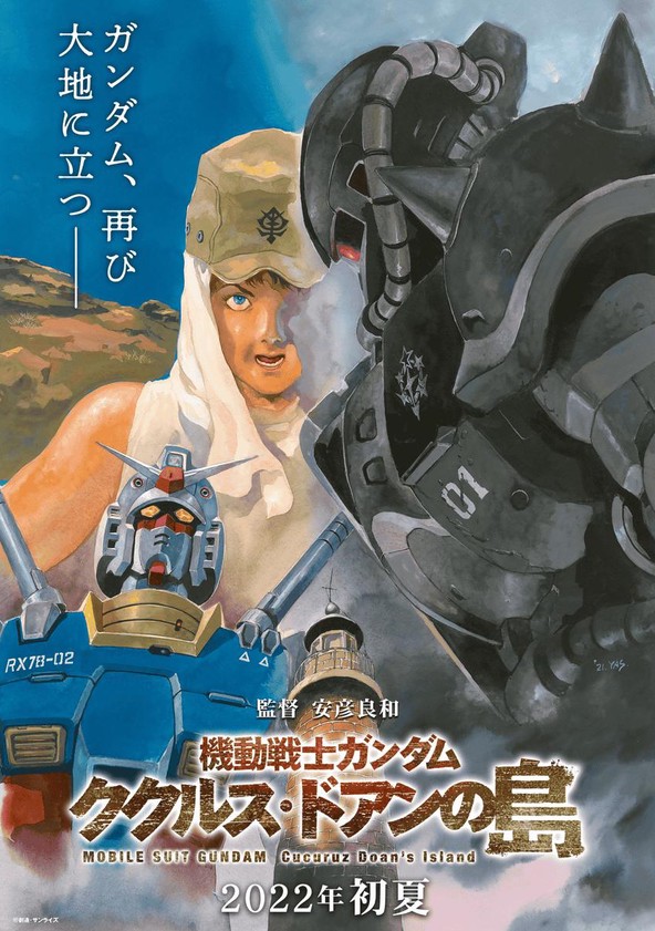 película Mobile Suit Gundam: Cucuruz Doan's Island