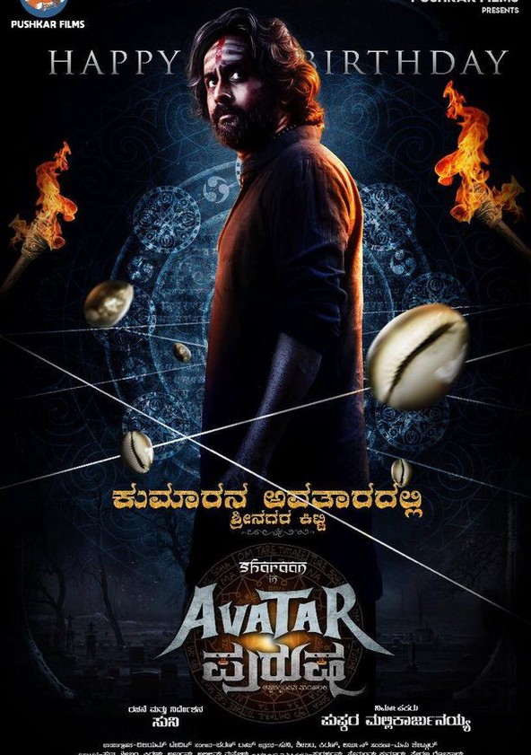 película Avatar Purusha