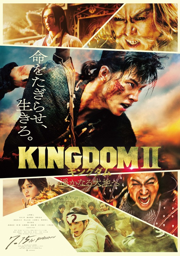 película Kingdom II : Harukanaru Daichi e