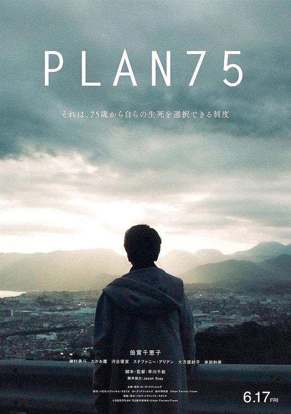 película Plan 75
