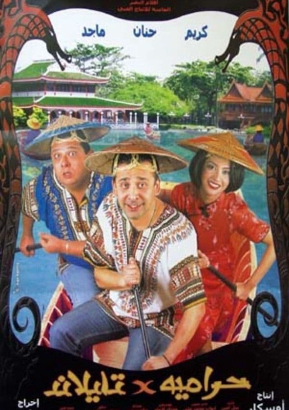 película Thieves in Thailand