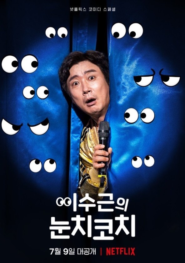 película Lee Su-geun: The Sense Coach